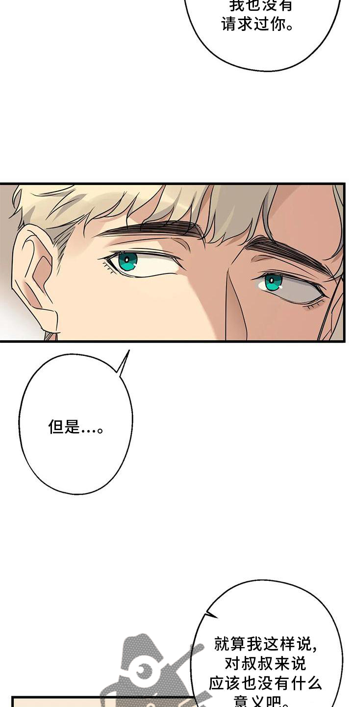 第30章：愧疚感3