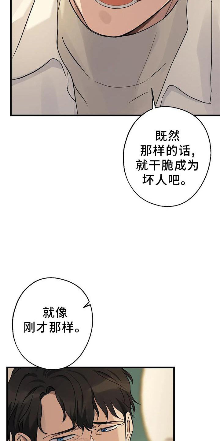 第30章：愧疚感4