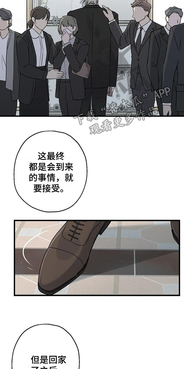 第15章：哭泣1