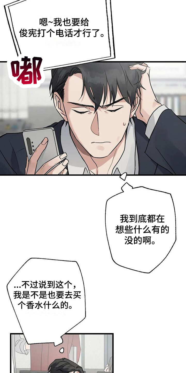 第8章：忘不掉3