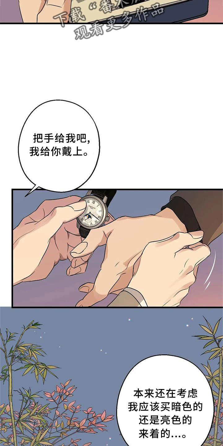 第34章：假恋爱3