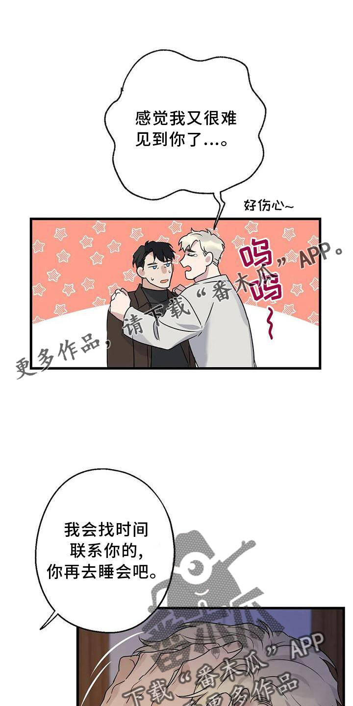 第35章：在意2