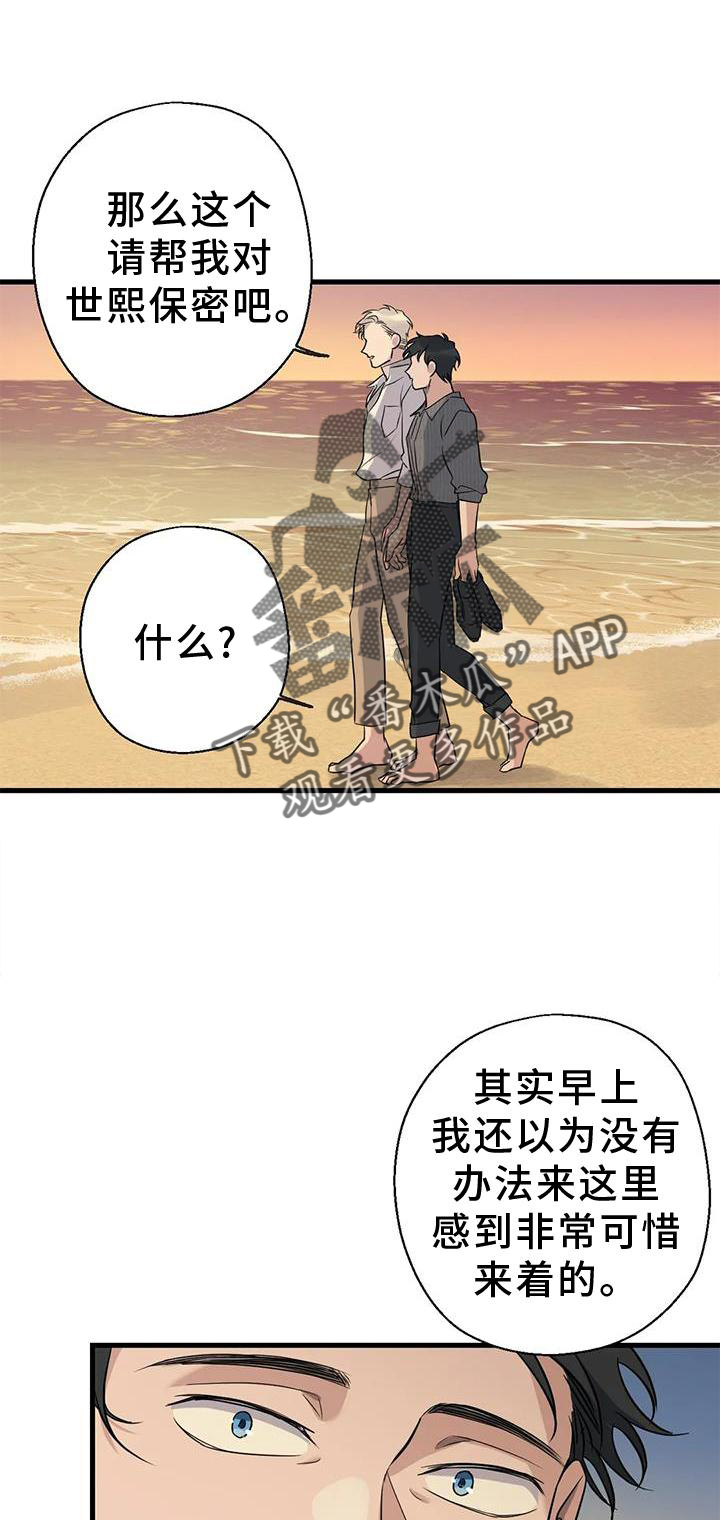 第25章：雨天0