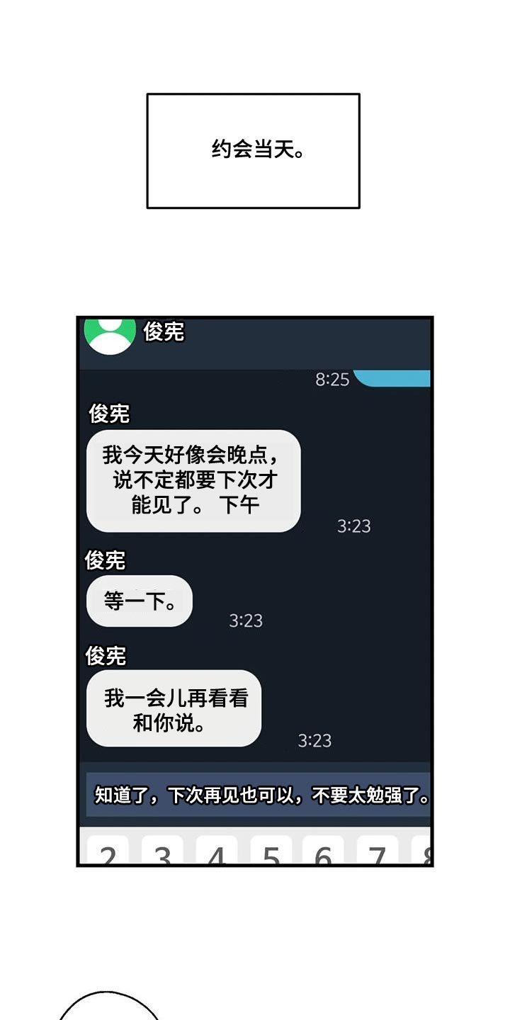 第48章：第一次骑自行车0