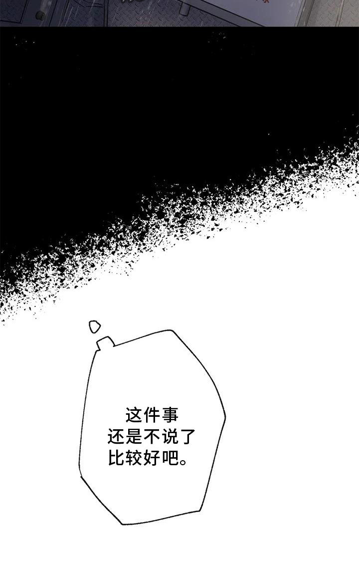 第42章：隐瞒3