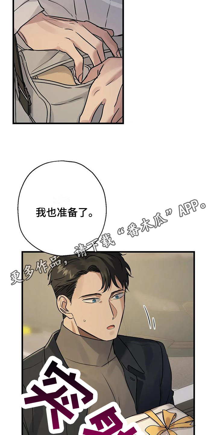 第12章：礼物4