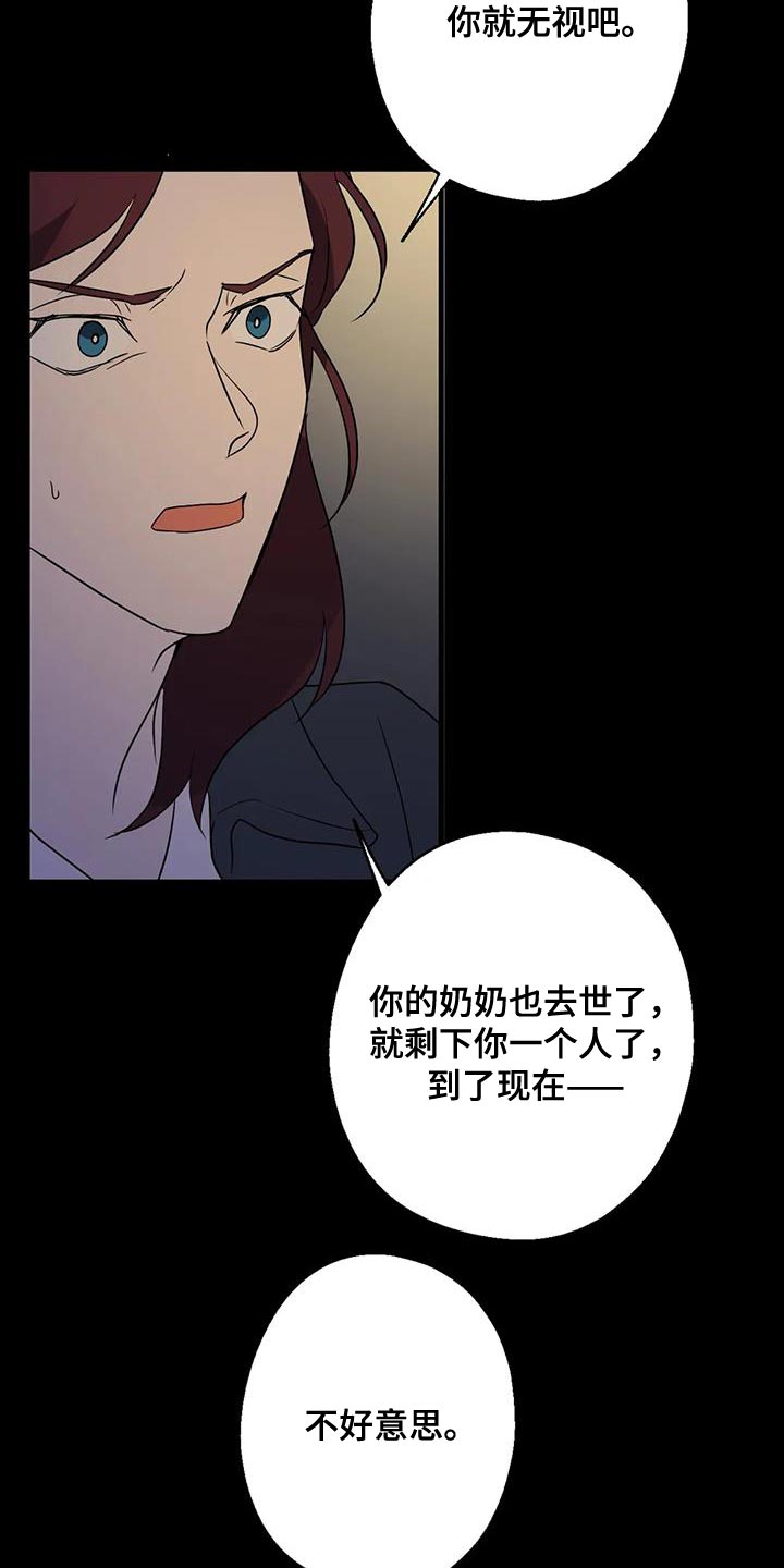 第73章：找本人了解3