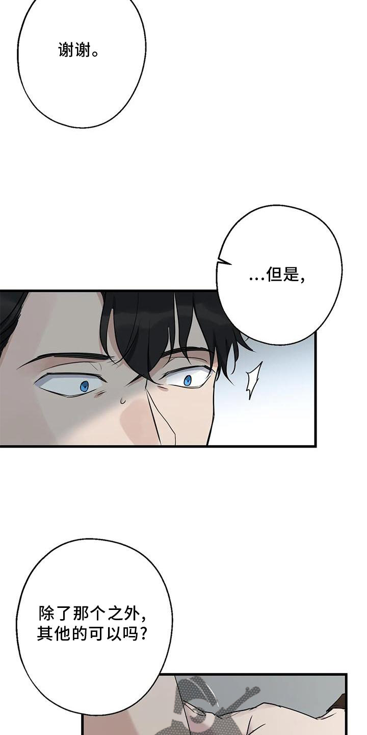 第31章：回家2