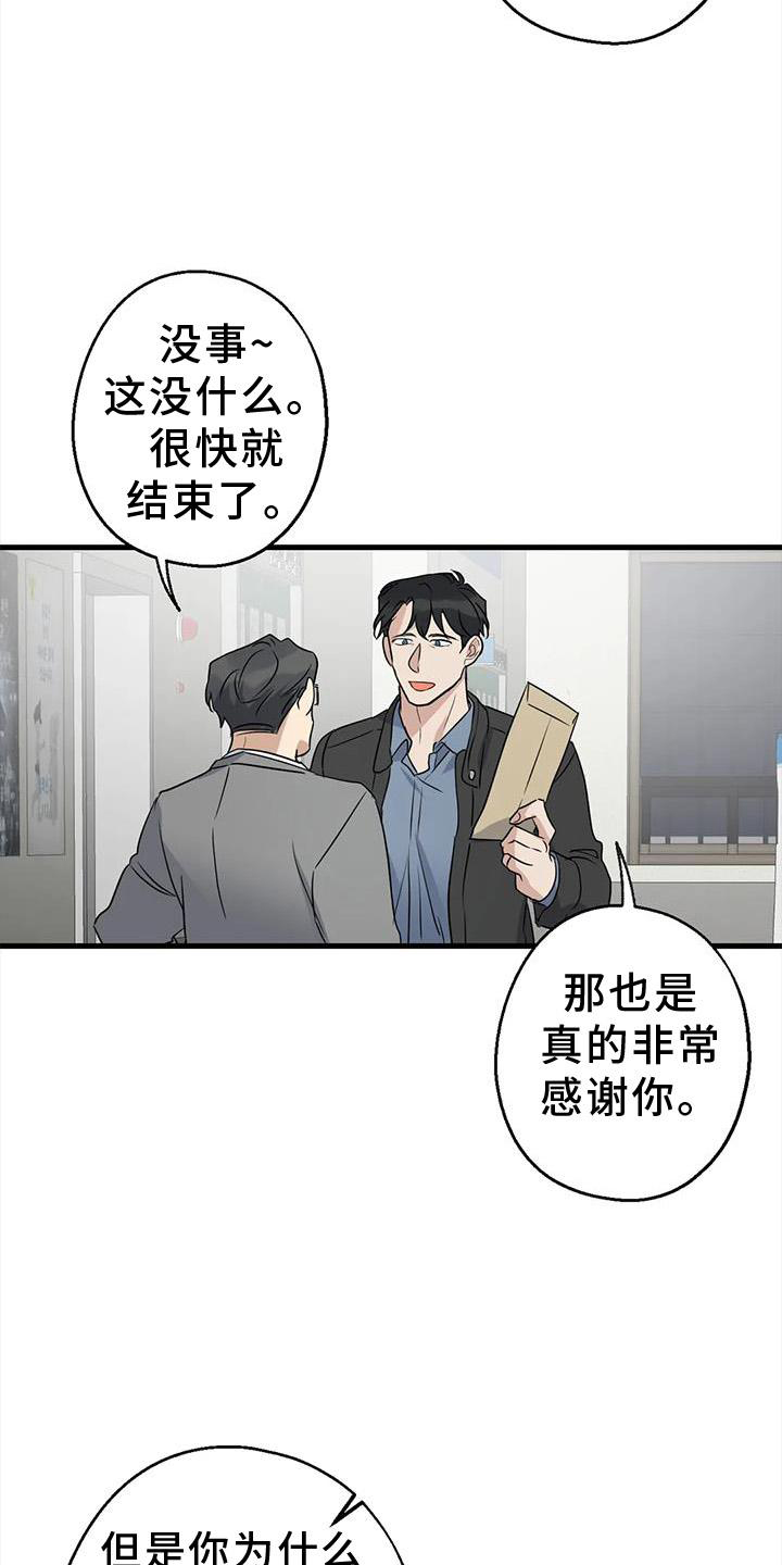 第40章：调查3