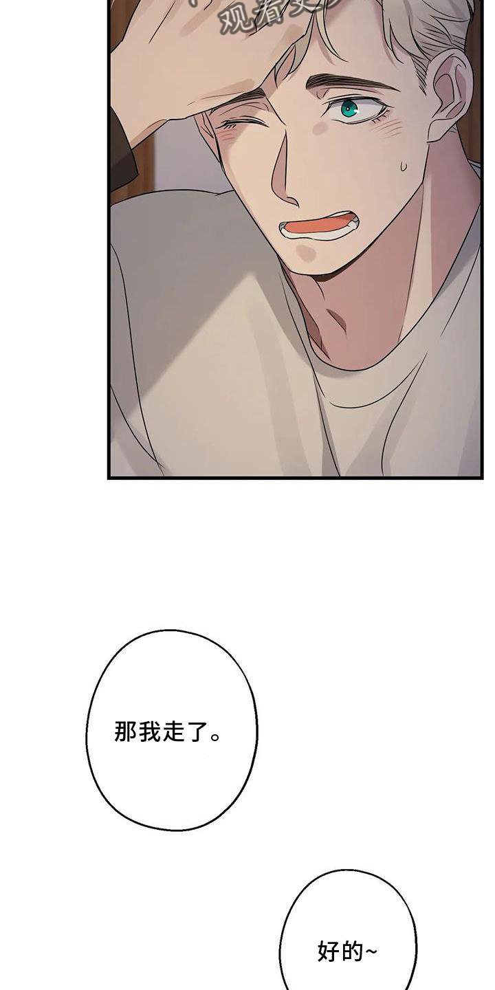 第35章：在意3