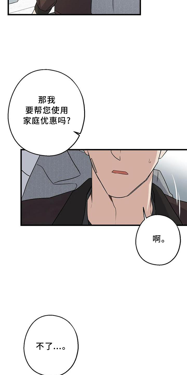 第38章：情侣优惠0