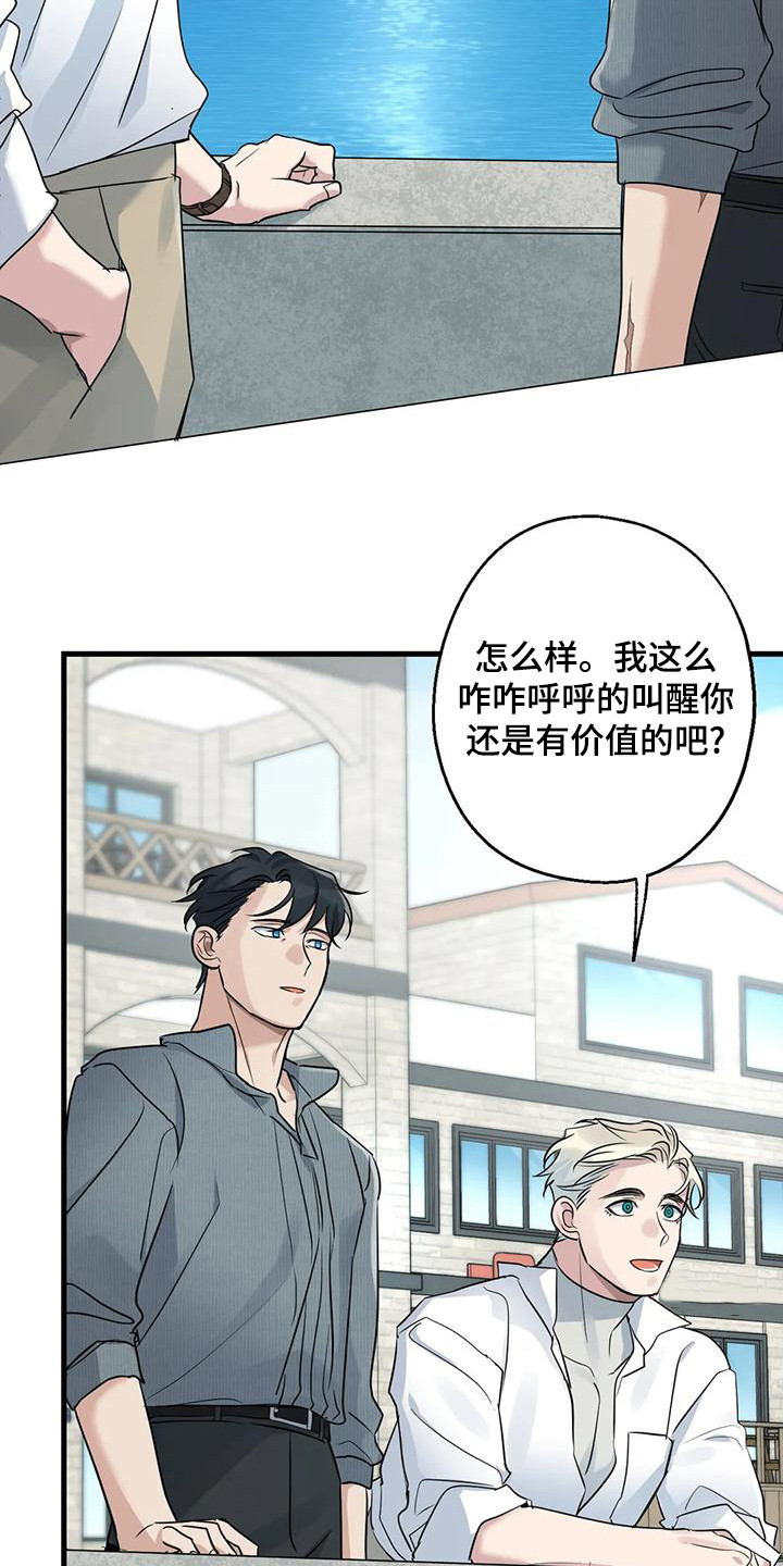 第23章：钓鱼体验2