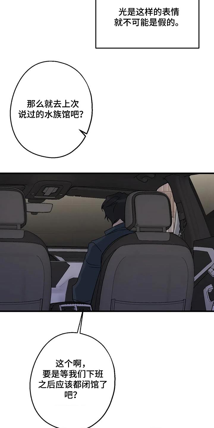 第47章：没有怀疑0
