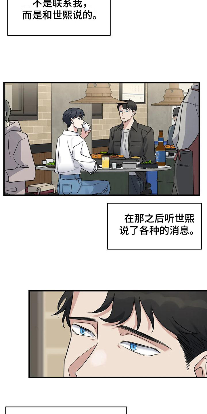 第18章：都记得2