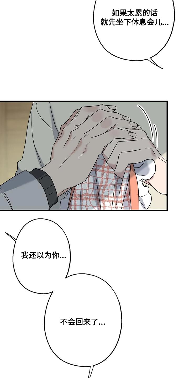 第64章：以为你不会回来了4
