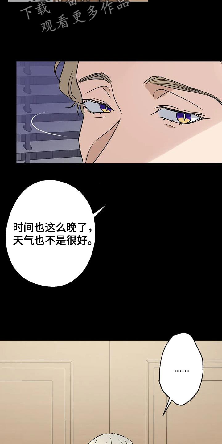 第71章：想说的话是什么？3