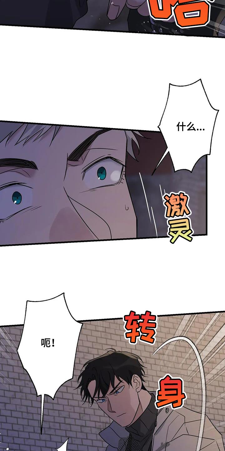 第61章：好好交代3