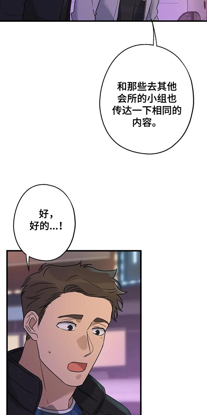 第58章：没有妨碍的人4