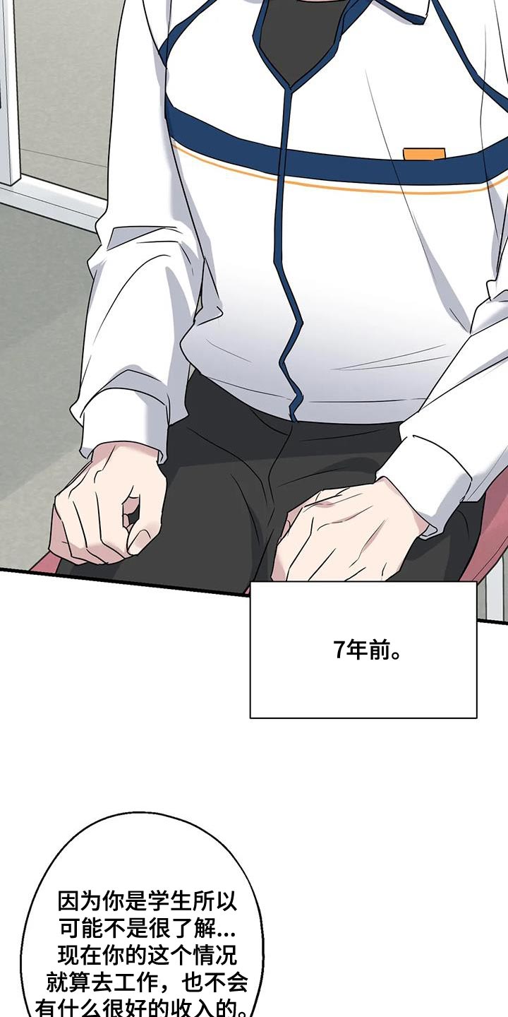第66章：混乱1