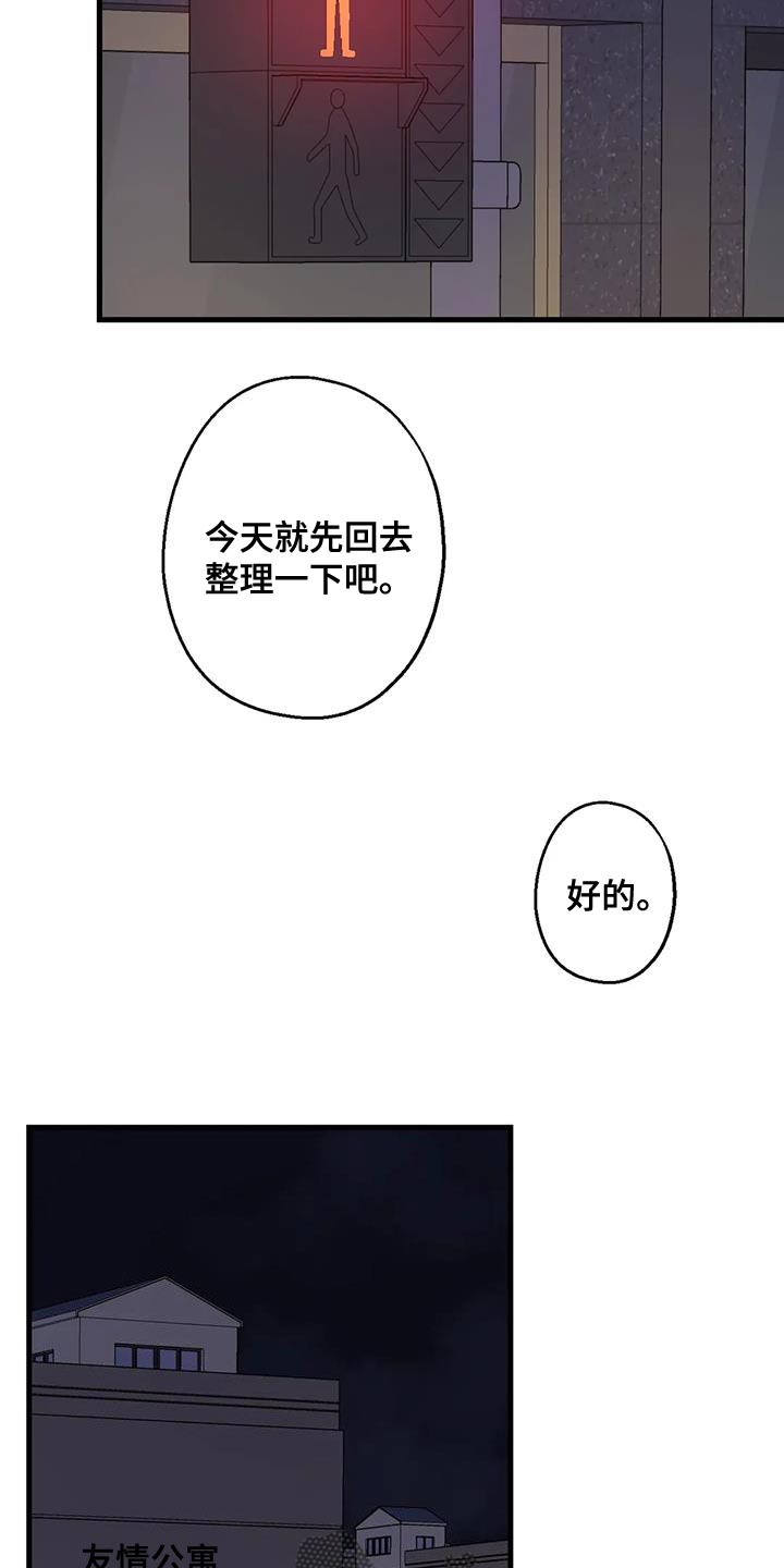 第53章：无能的感觉4