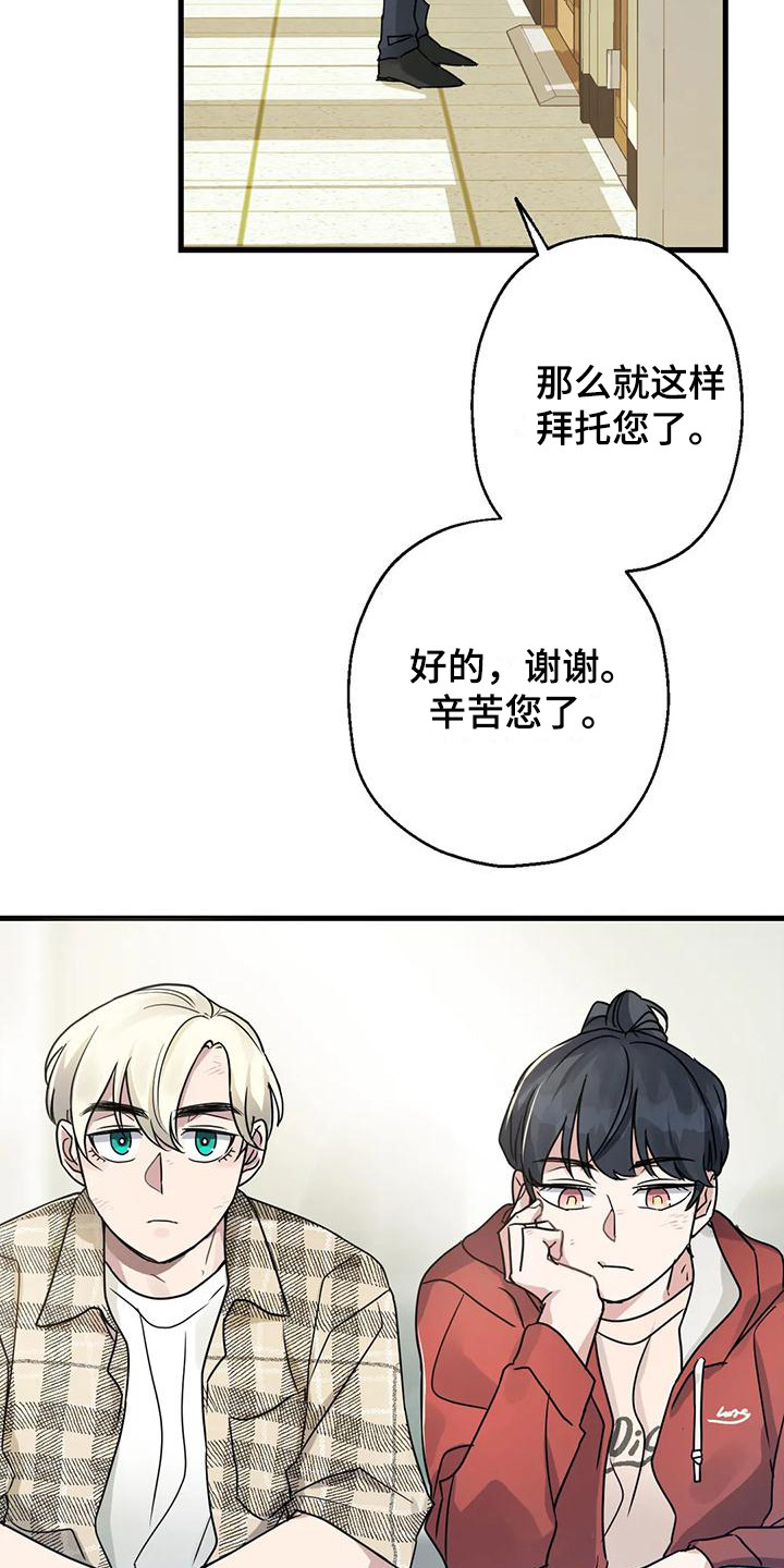 第4章：15年前2