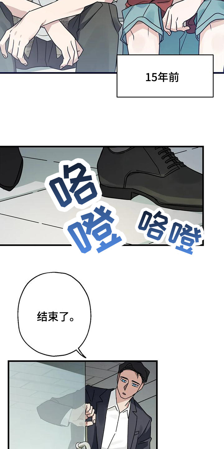 第4章：15年前3