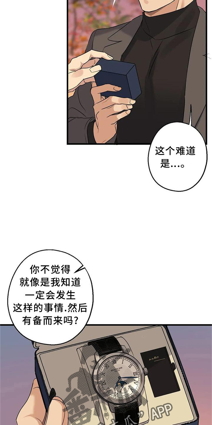 第34章：假恋爱2