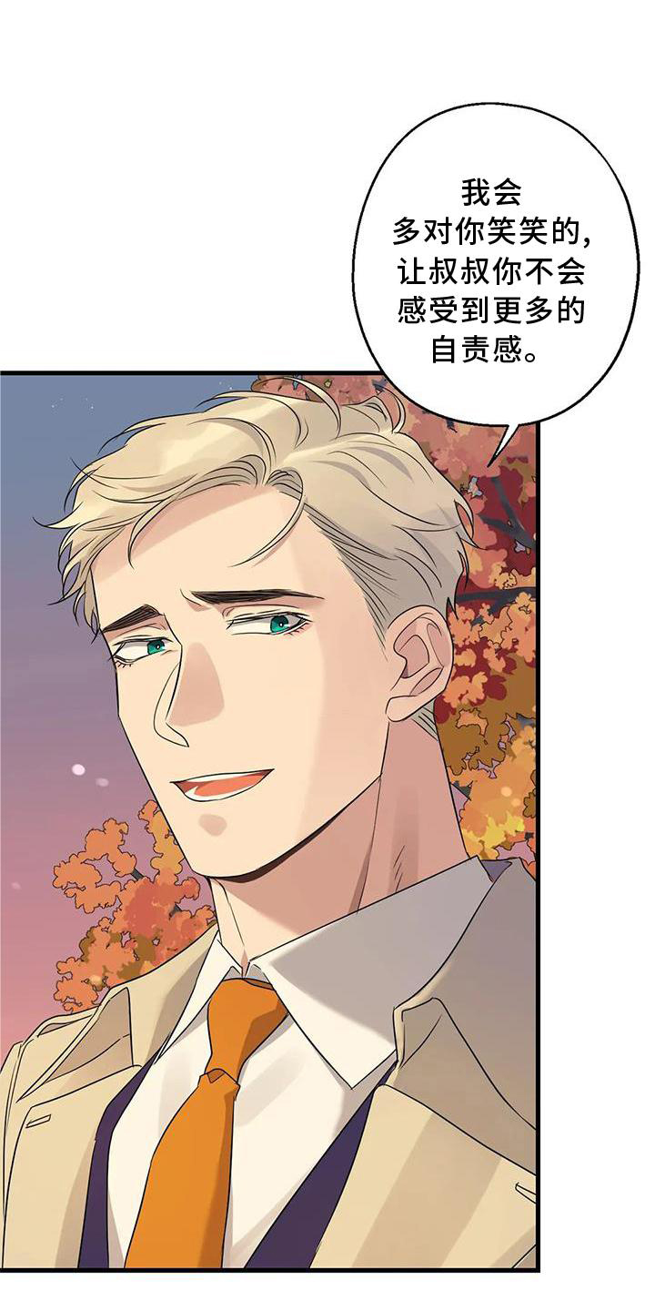 第34章：假恋爱0