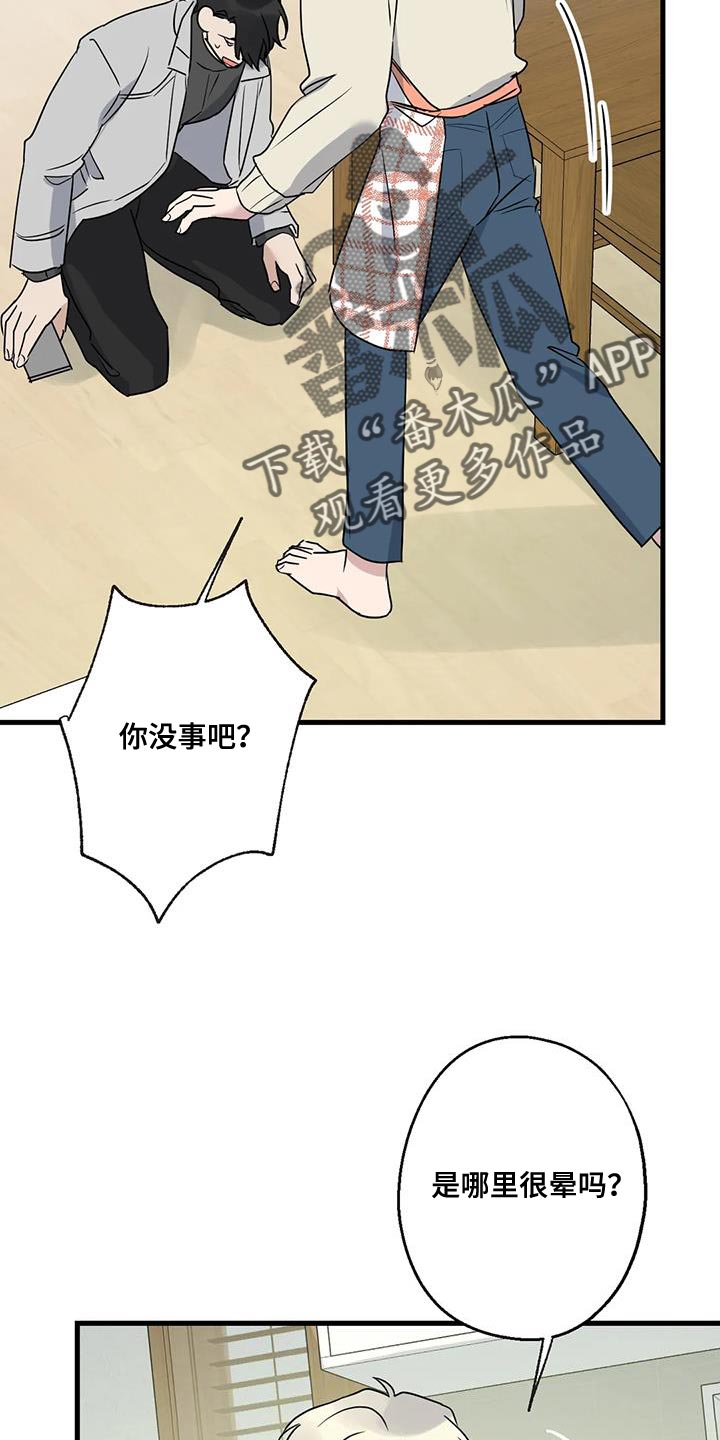 第64章：以为你不会回来了2