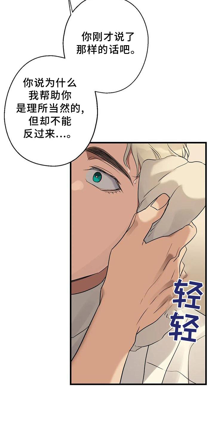 第29章：对不起3
