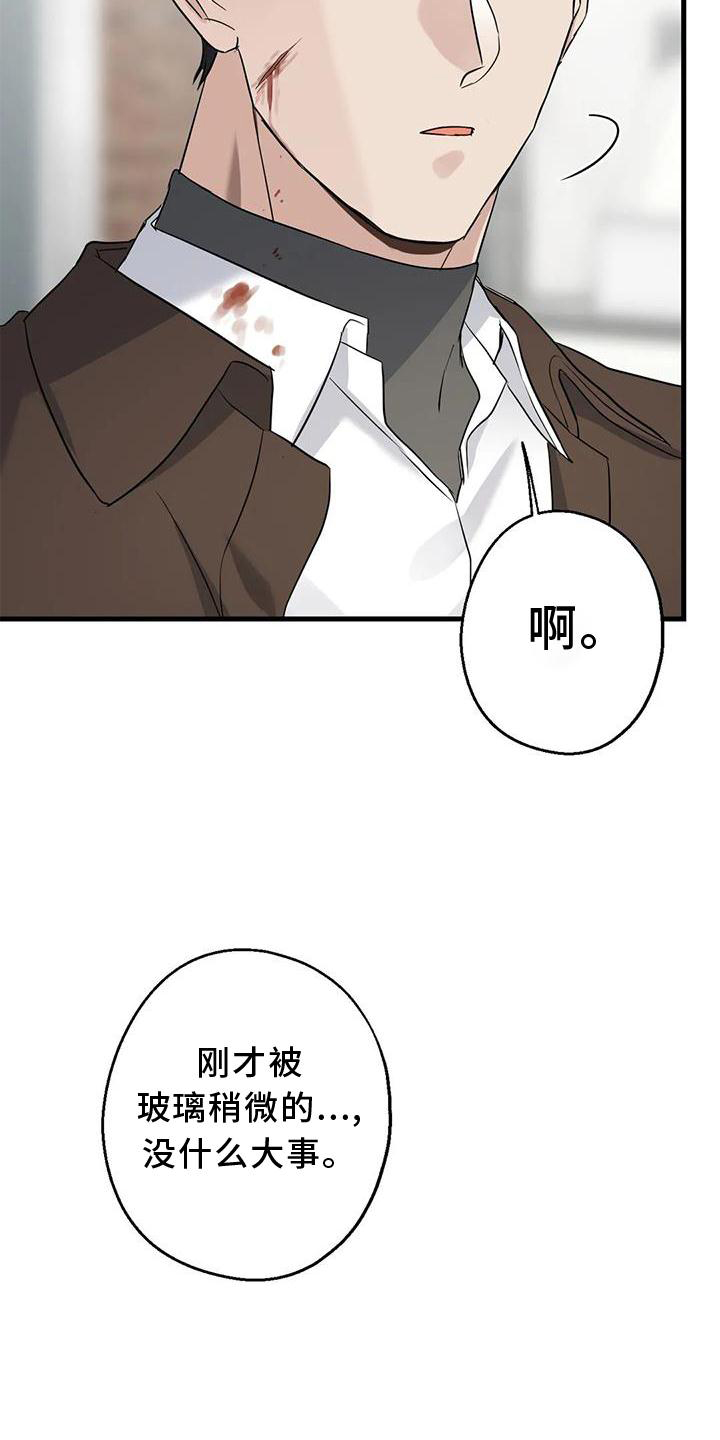 第37章：安慰3