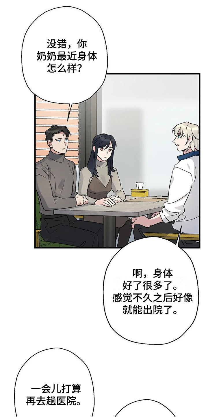 第11章：打招呼0