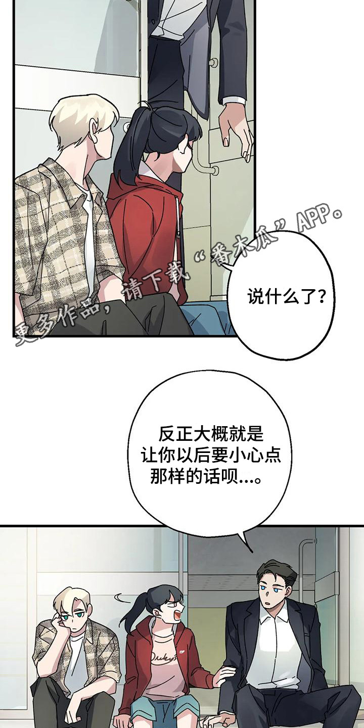 第4章：15年前4