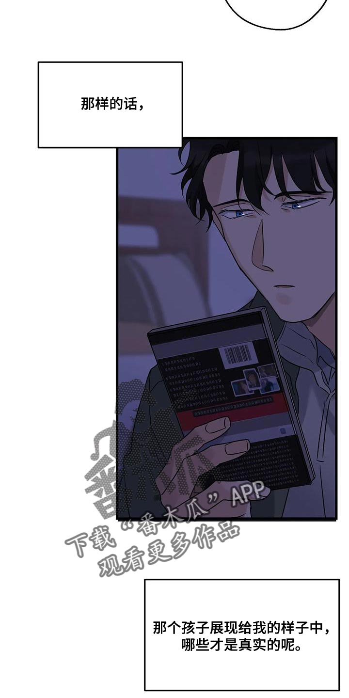 第54章：相同的事情2