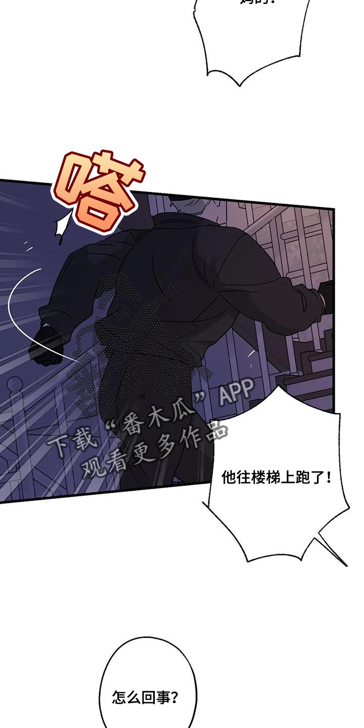 第59章：被发现0