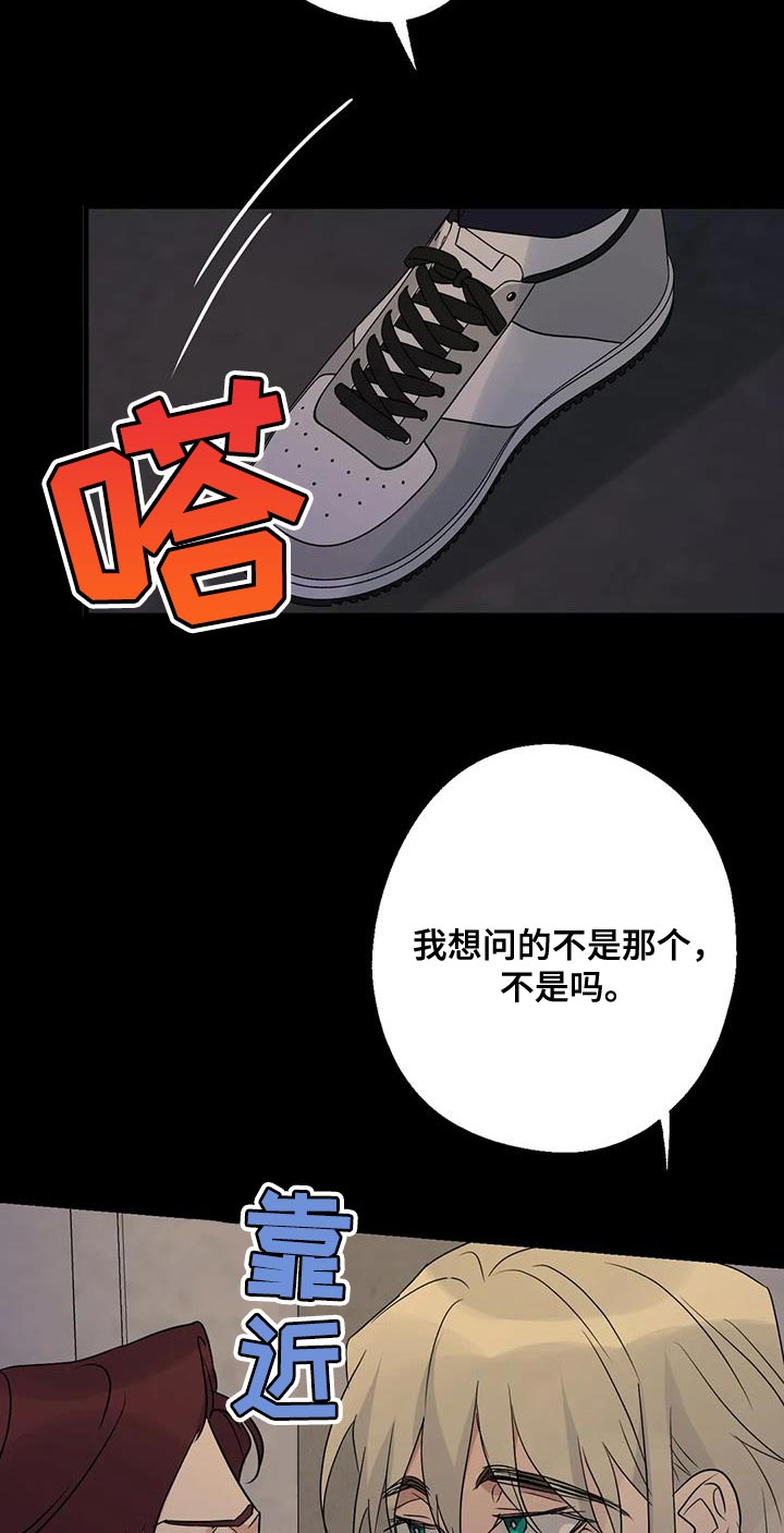 第73章：找本人了解4