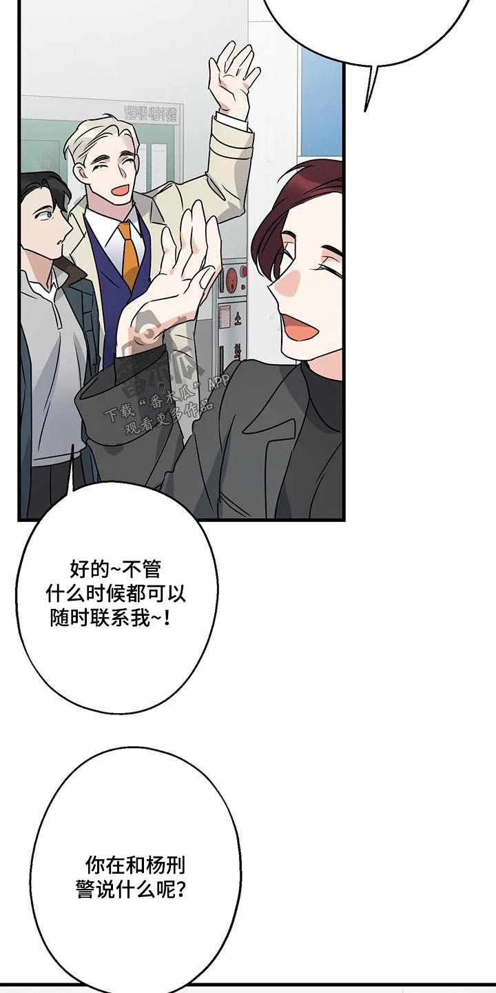 第47章：没有怀疑1