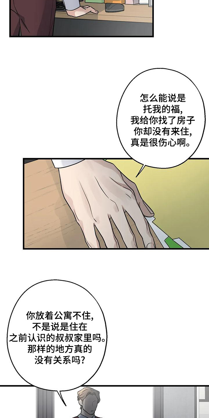 第21章：外人2