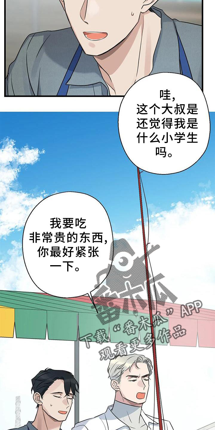 第24章：游玩0