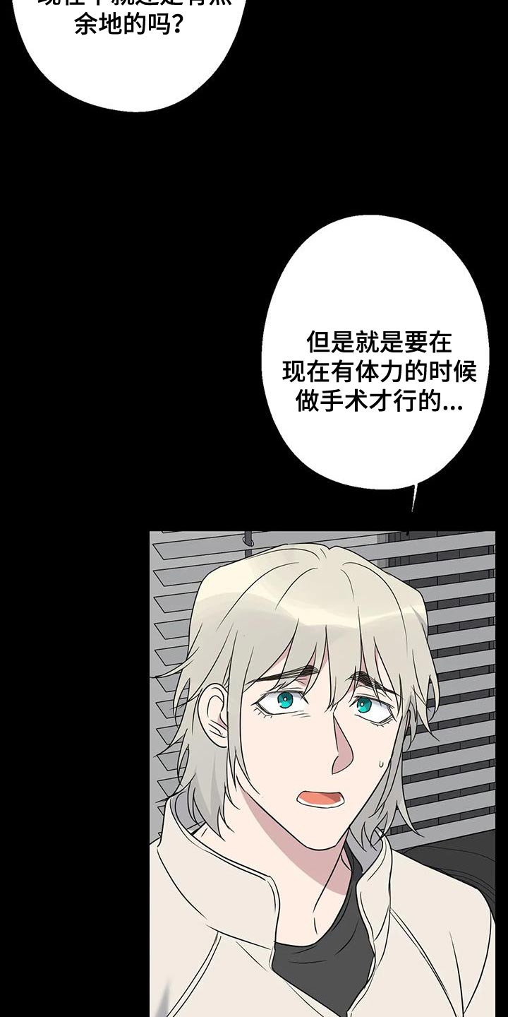 第70章：唯一的希望2