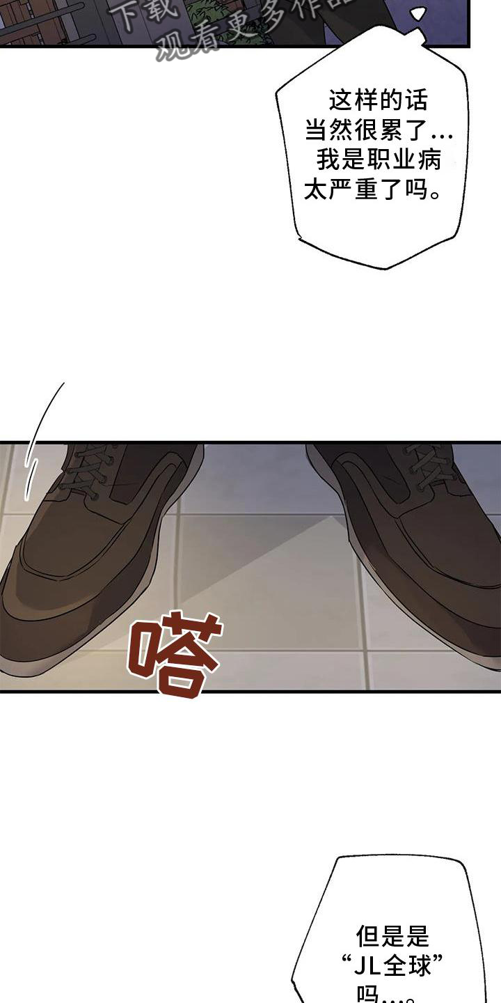 第40章：调查1
