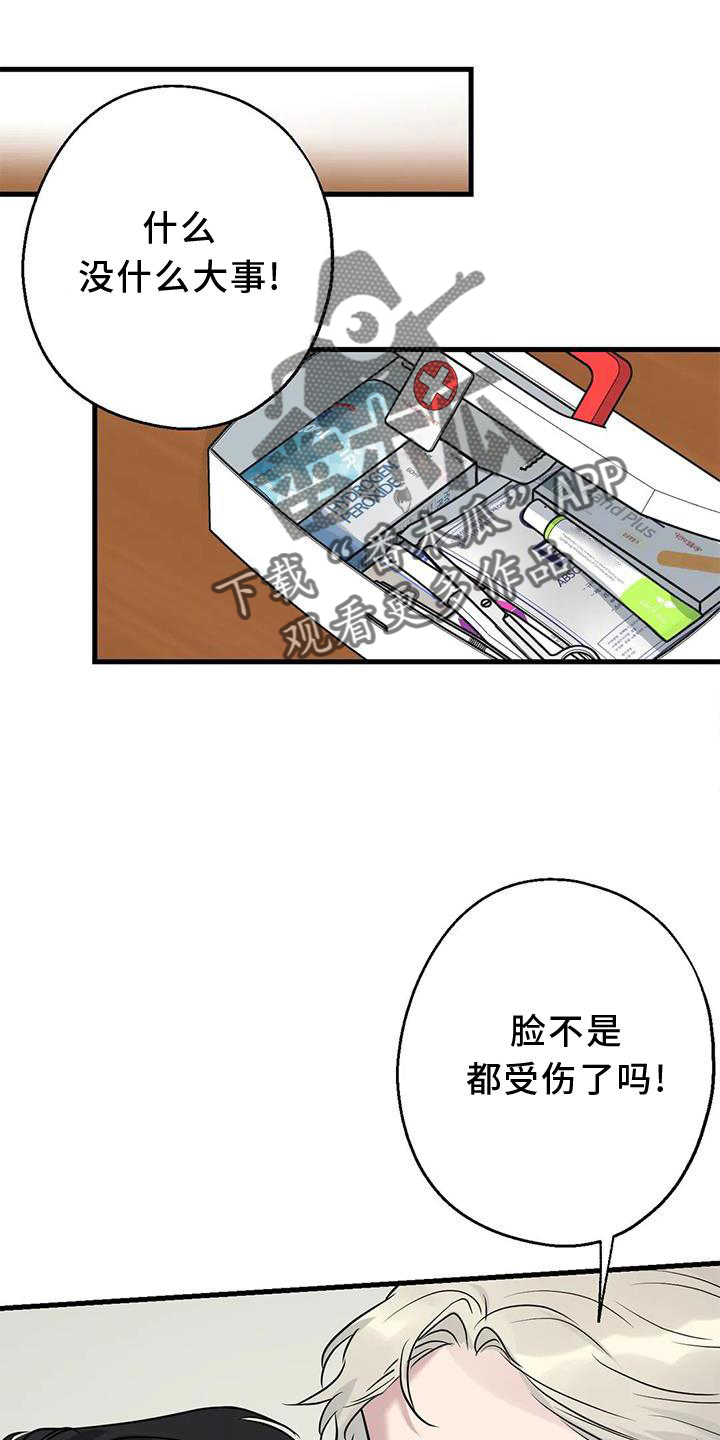 第37章：安慰4