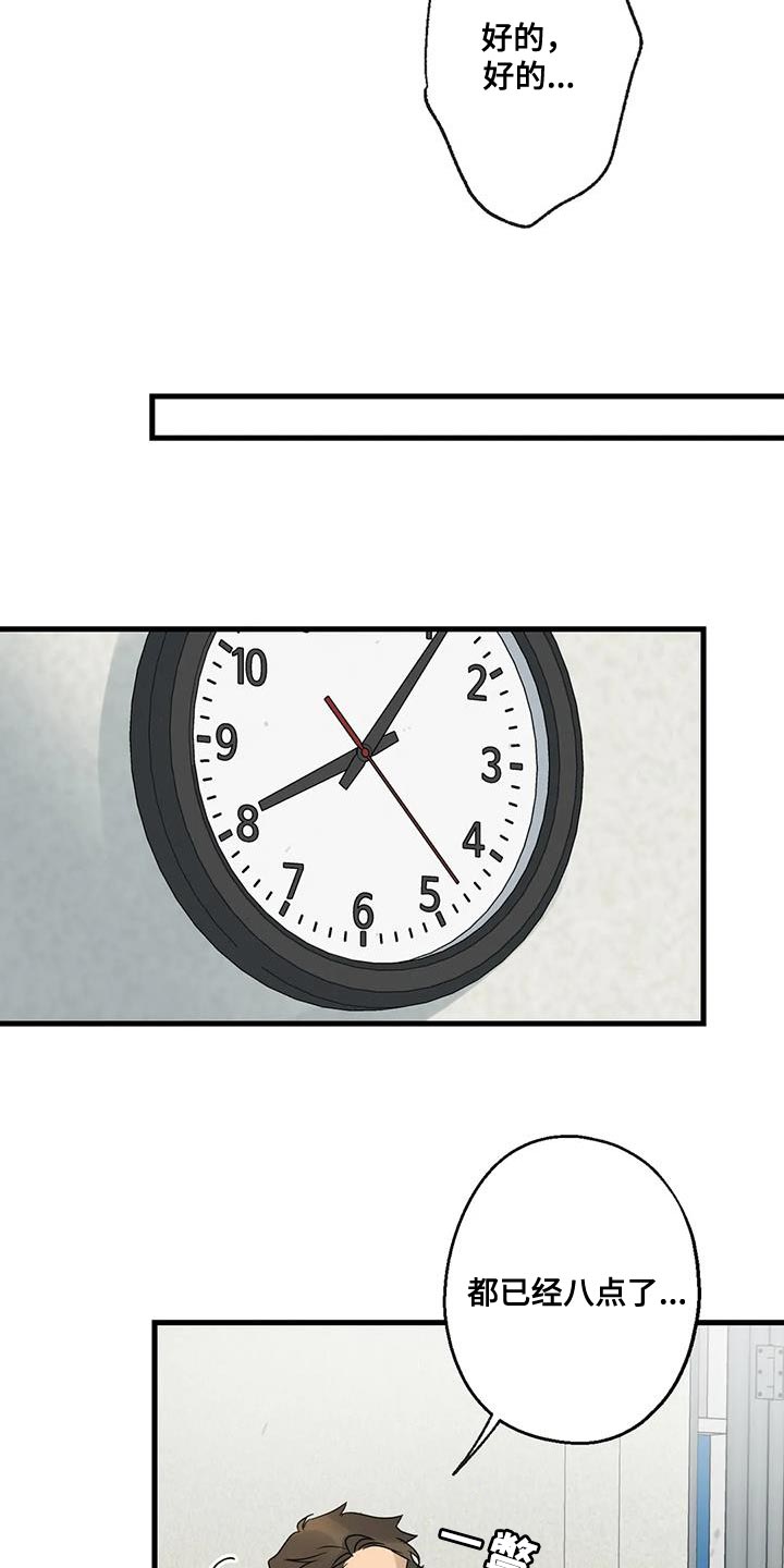 第56章：要由我们来结束才行4