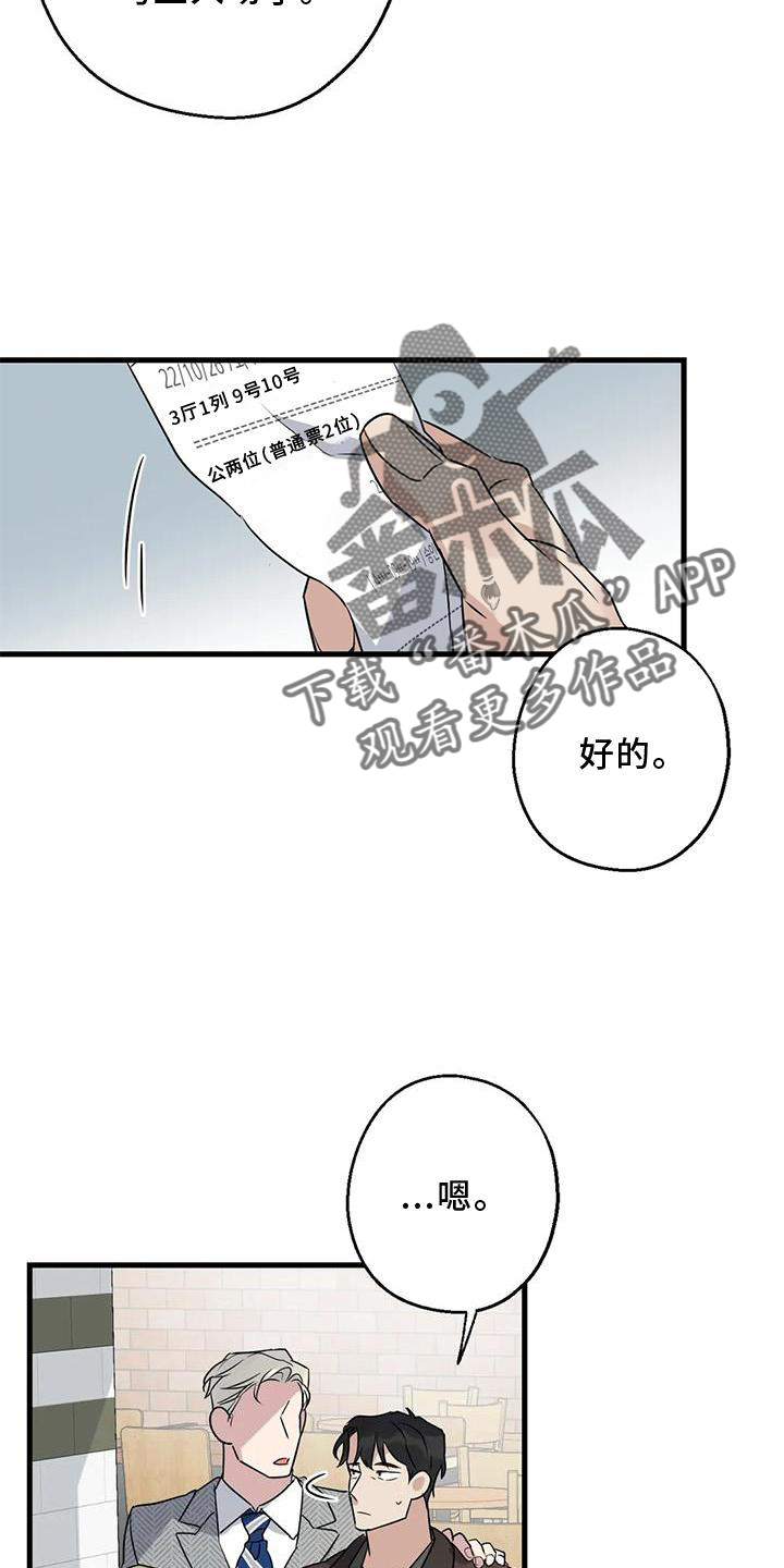 第38章：情侣优惠3