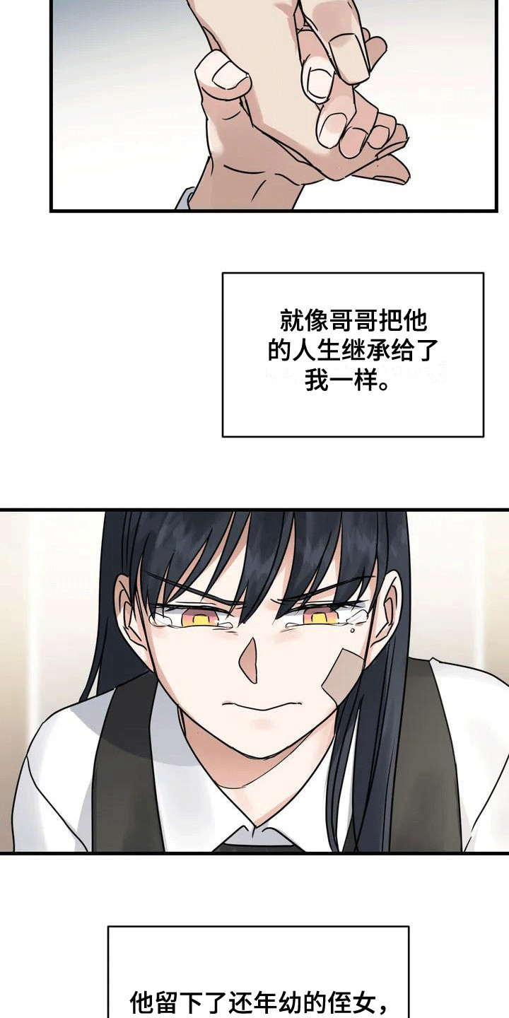 第2章：拜托3