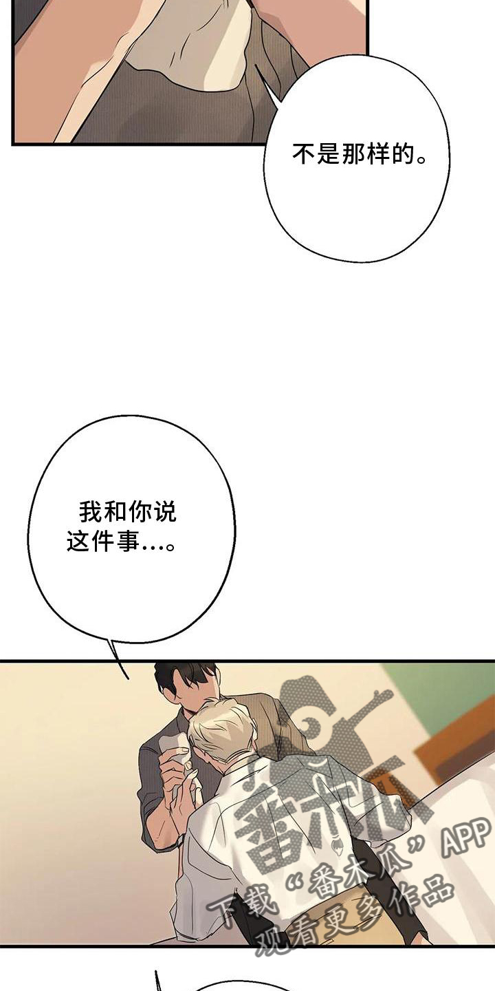第29章：对不起2