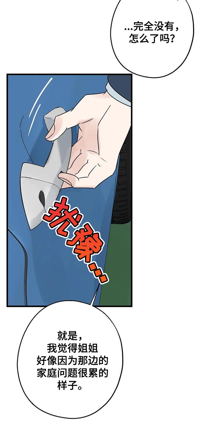 第68章：恩人2