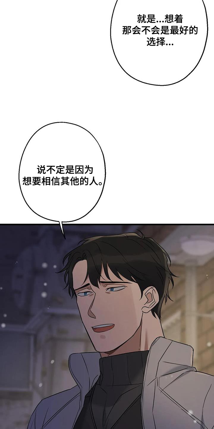 第63章：最好的选择2