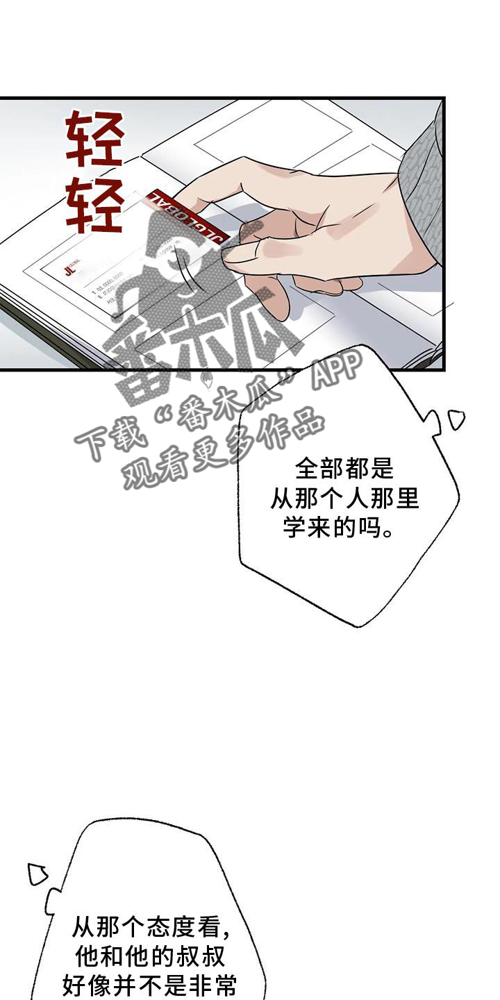 第43章：不习惯3