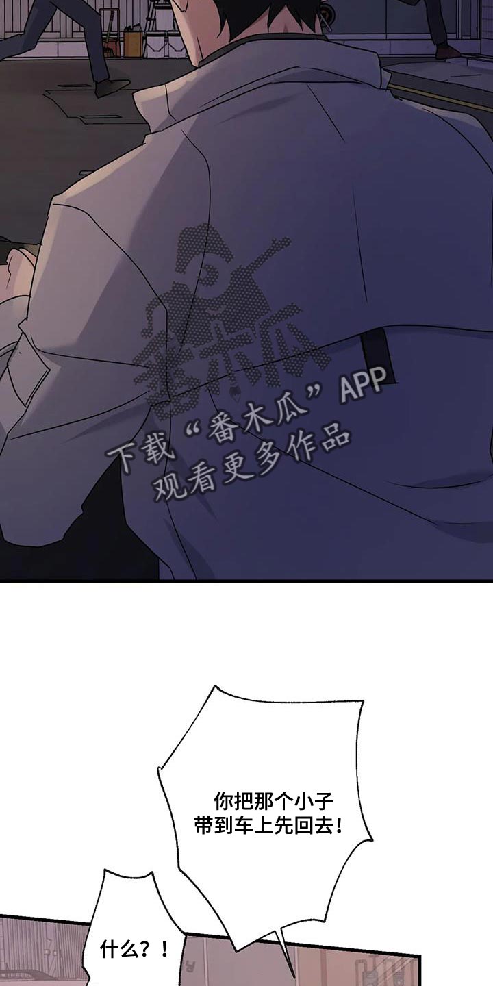 第60章：让开！3